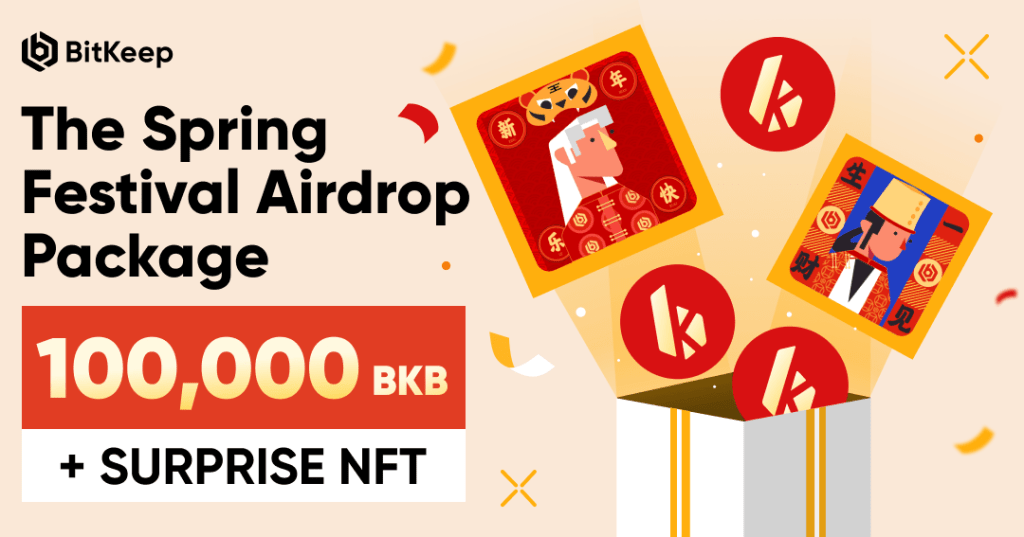 The Spring Festival Airdrop&nbsp;Package